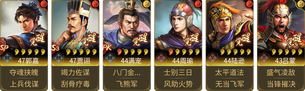 武将图片列表