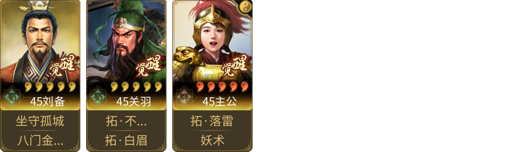 武将图片列表