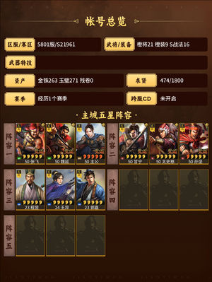 三国志战略版战法齐全，进店细看