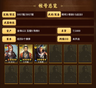三国志战略版千势力零氪刘备