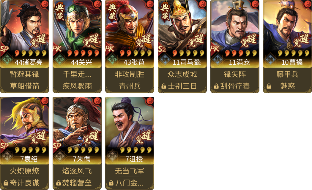 武将图片列表