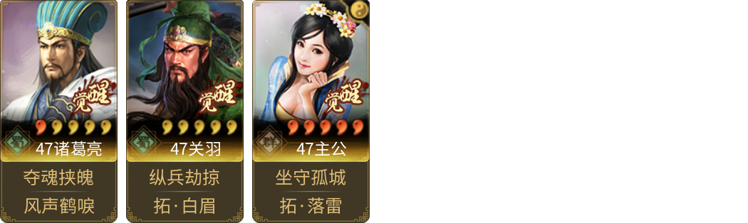 武将图片列表