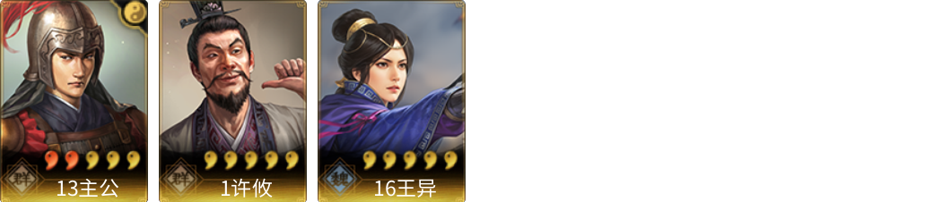 武将图片列表