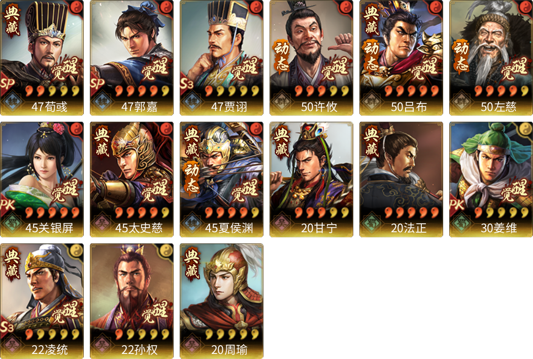 武将图片列表