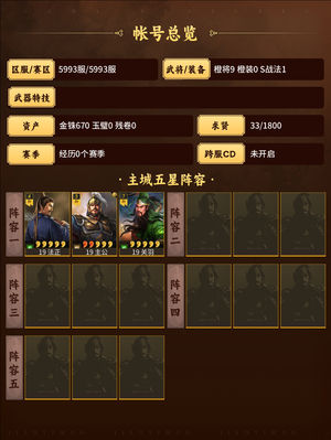 三国志战略版挂猫出橙！