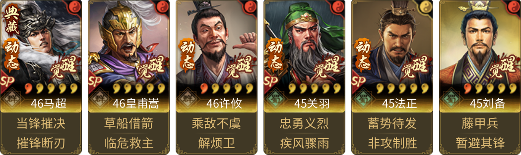 武将图片列表