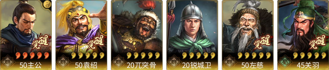 武将图片列表