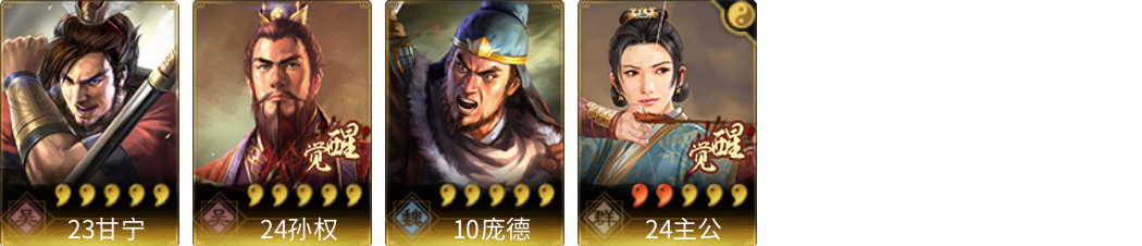 武将图片列表