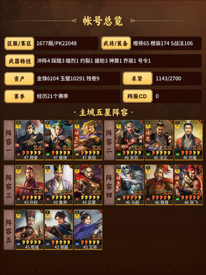 三国志战略版欧皇附体！只出5天