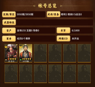 三国志战略版零氪 刘备 