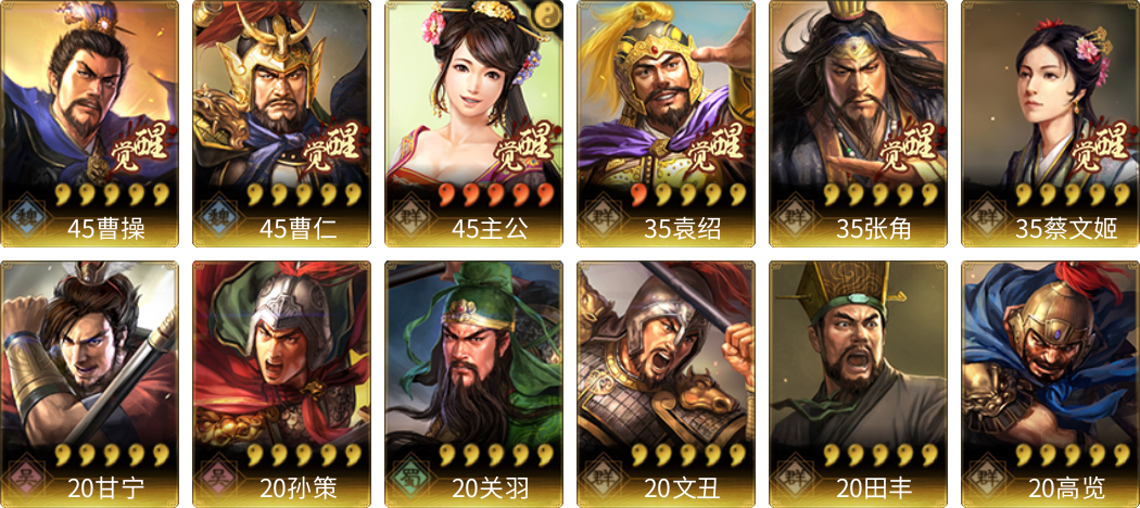 武将图片列表