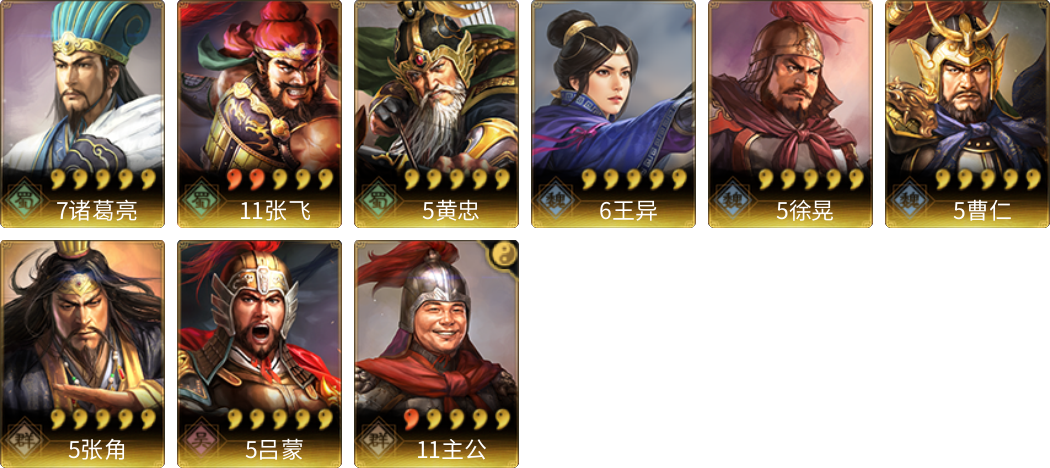 武将图片列表