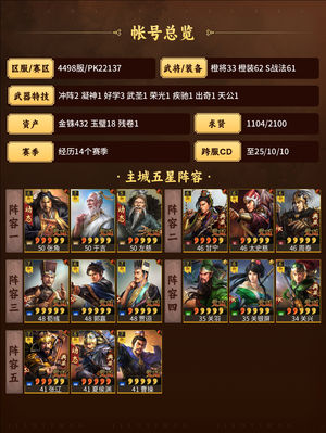 三国志战略版满红动态三仙富贵骑虎臣奸雄骑