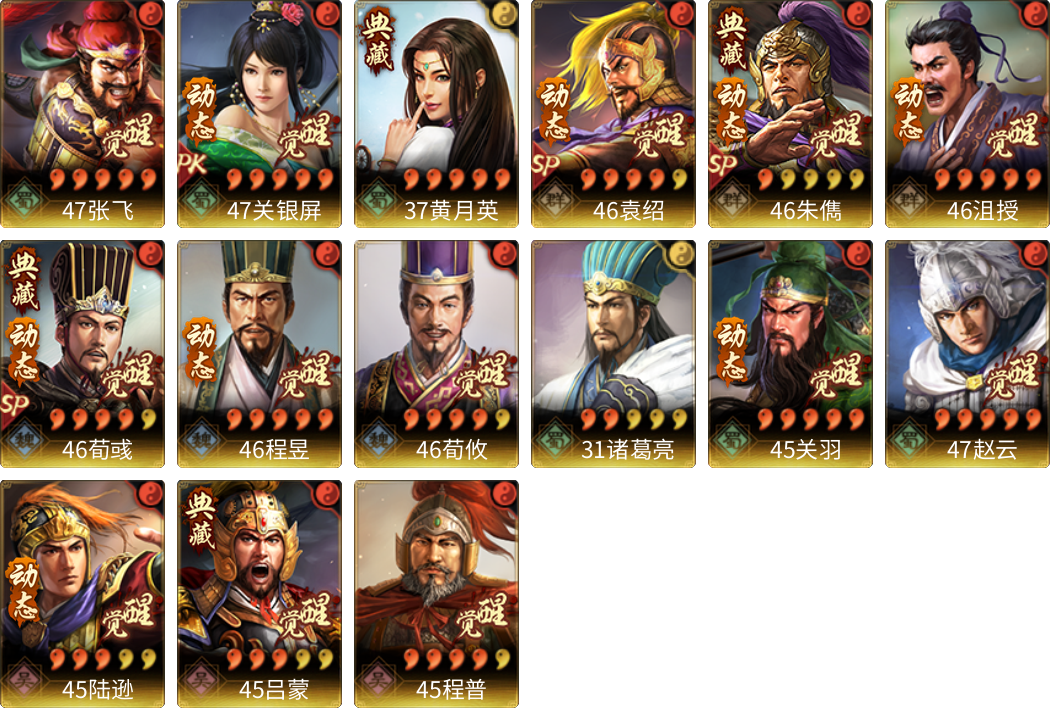 武将图片列表