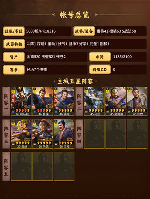 三国志战略版看上的来吧