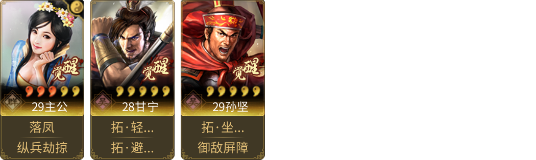 武将图片列表