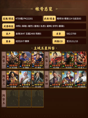 三国志战略版满红太尉桃园三仙满配特技