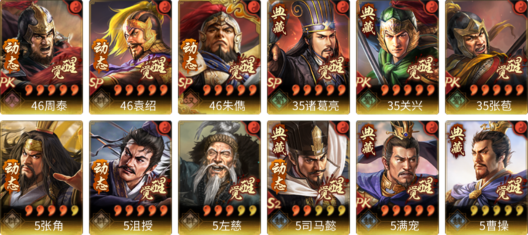 武将图片列表