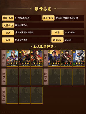 三国志战略版嘟嘟蜀枪弓大象骑等战法多自己看