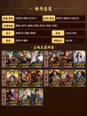 三国志战略版S赛季英雄给力