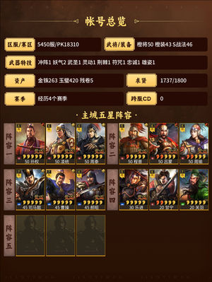 三国志战略版超新区半红吴枪马上求贤