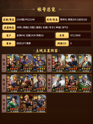 三国志战略版高红号出,有意者来