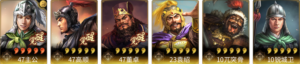 武将图片列表