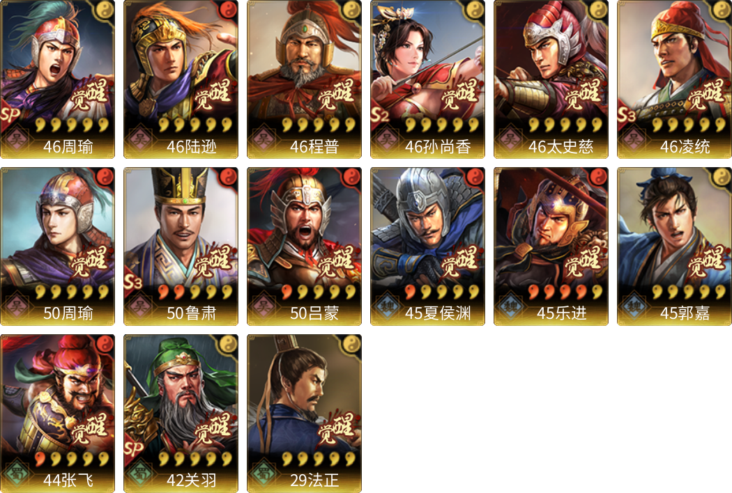 武将图片列表