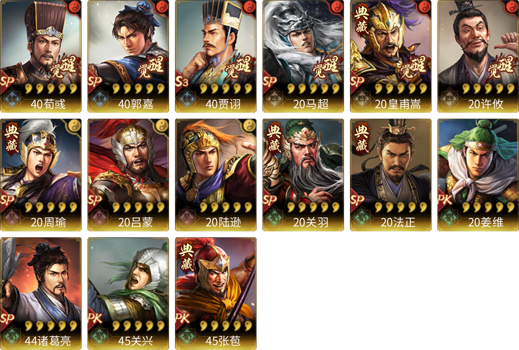 武将图片列表