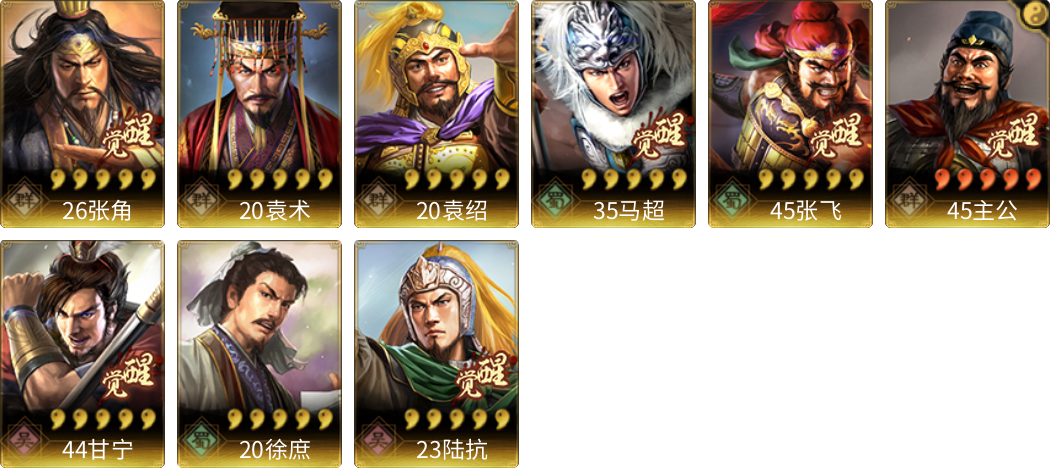 武将图片列表