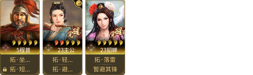 武将图片列表