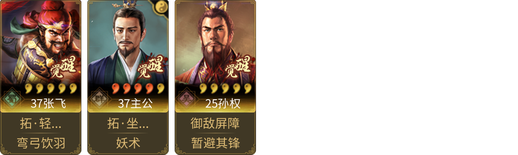 武将图片列表
