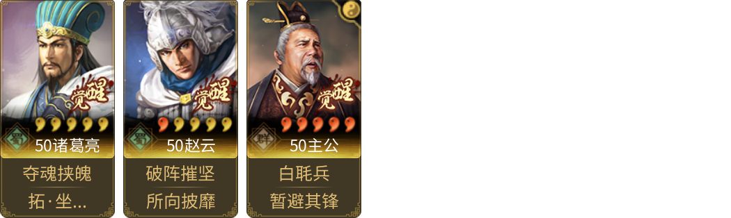 武将图片列表