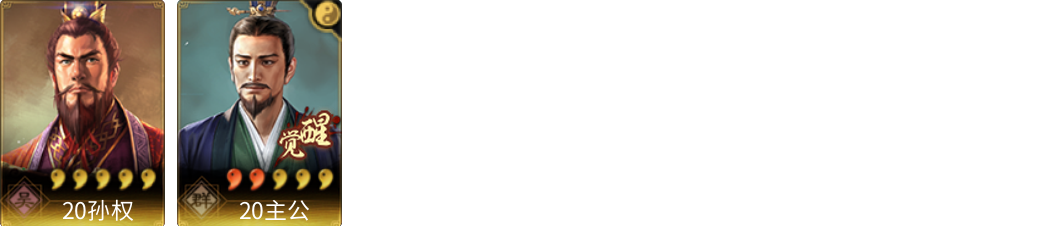 武将图片列表