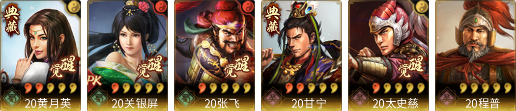 武将图片列表