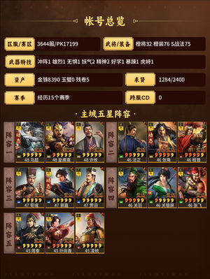 三国志战略版出出出喽，上线就可以打架