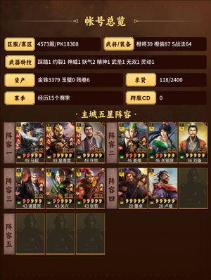 三国志战略版满典皇马北伐等风，神威疾驰灼劣