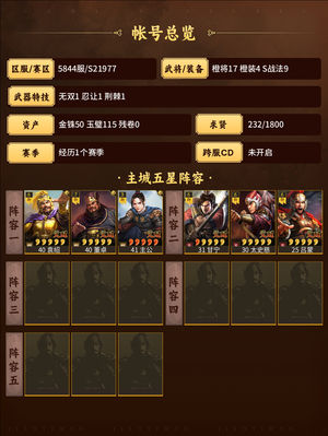 三国志战略版月卡门神位甘宁太史慈吕蒙