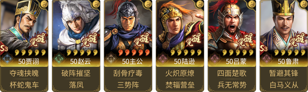 武将图片列表
