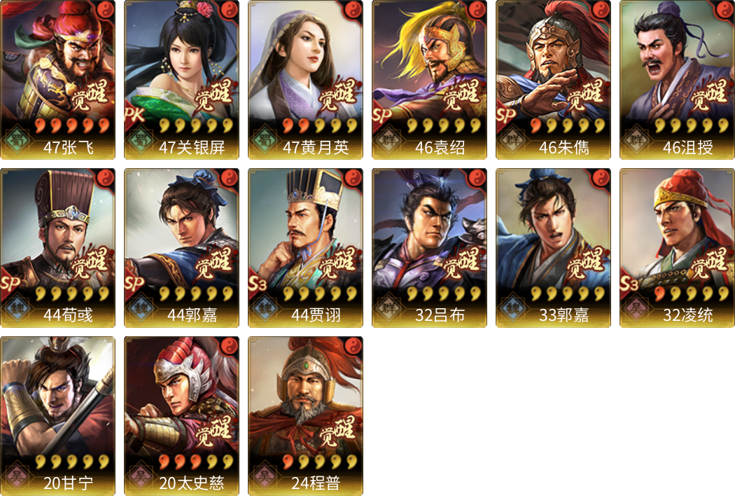 武将图片列表