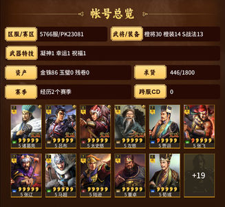 三国志战略版欧皇附体小号