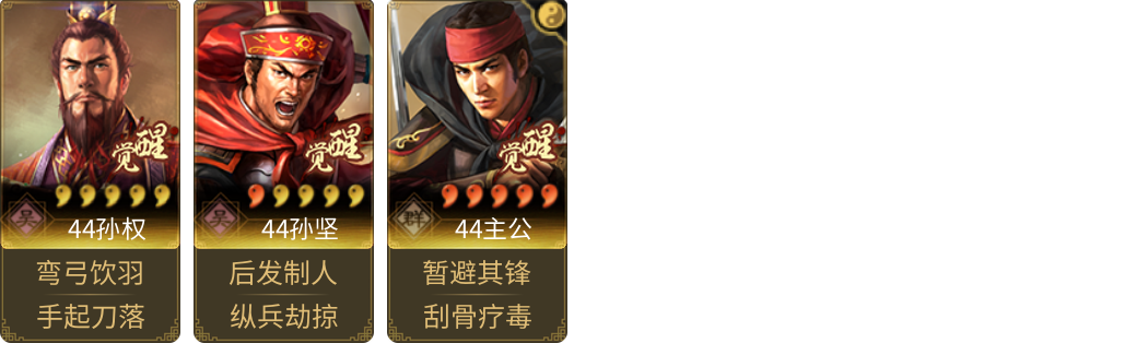 武将图片列表