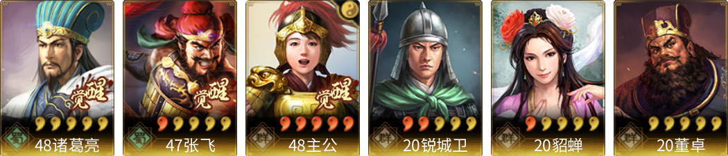 武将图片列表