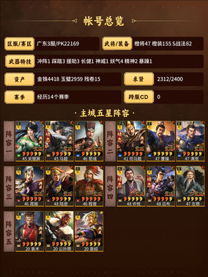 三国志战略版农军100求贤满