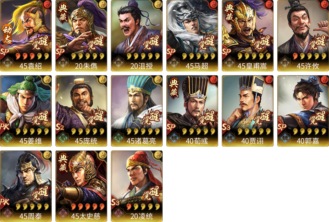 武将图片列表