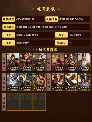 三国志战略版满红权骑,吴骑,吴弓大都督