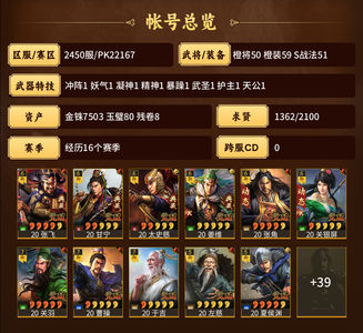 三国志战略版要的直接拍