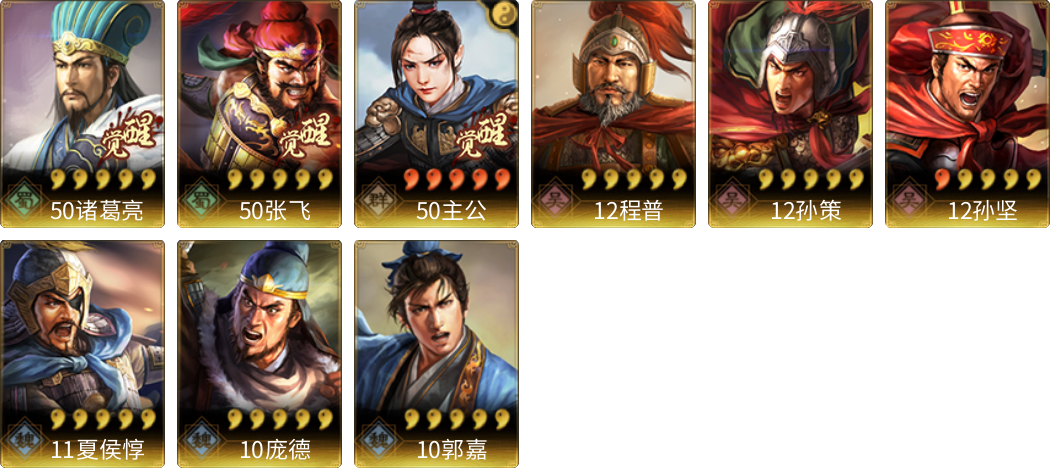 武将图片列表