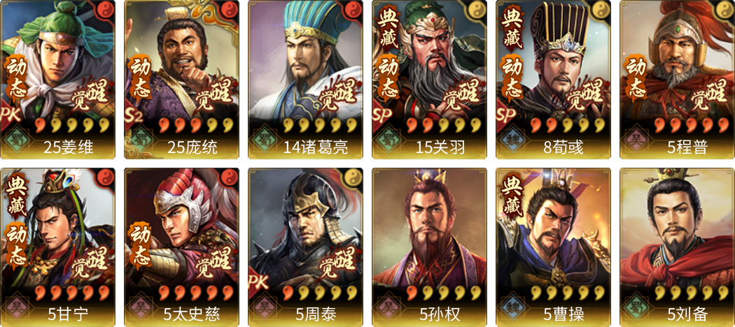 武将图片列表