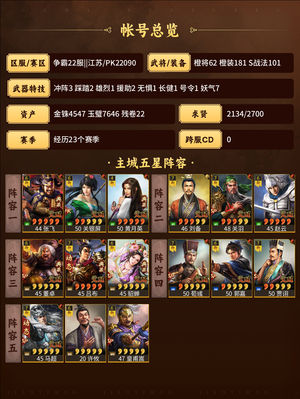 三国志战略版捡漏,三幻神,双月卡,阵容多